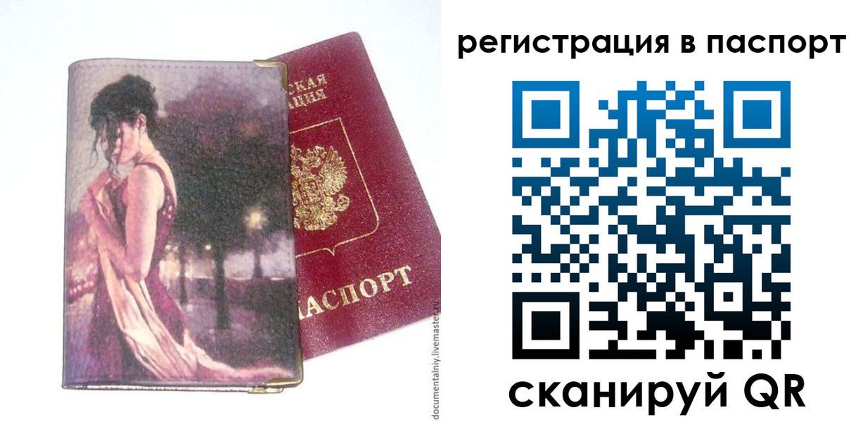 прописка в квартире в Костомукше